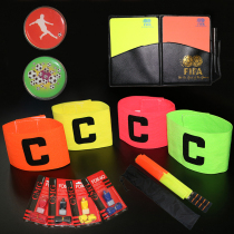 Football referee Red and yellow card accessories FA Referee Edge picker Referee equipment Whistle Flag Captain Armband