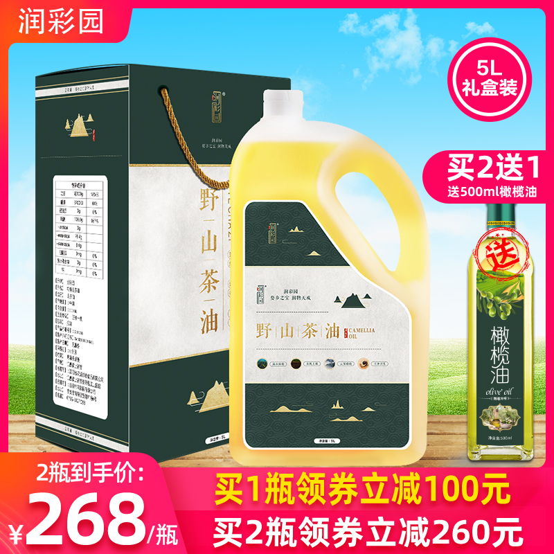 runcaiyuan pure tea oil wild camellia oil 5l natural tea seed oil edible oil gift box
