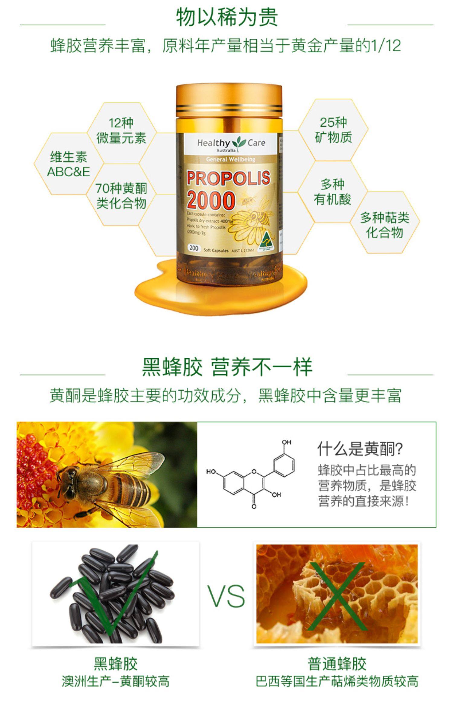 healthycare澳洲黑蜂胶软胶囊进口保健品hc液体蜂胶囊原胶2000mg_折喵