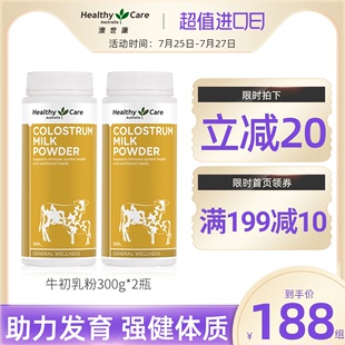 healthy care colostrum powder australian milk powder globulin enhances immunity hc imported children's colostrum