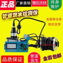 Jetong JT-2000 JT-3M pipeline leak detector leak detector leak detector leak detector underground leak detector