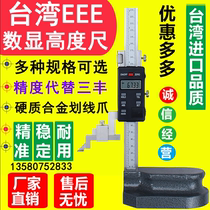 EEE digital height ruler vernier height gauge height gauge 0- 300 500 600MM alloy scribing claw