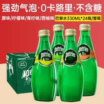 France perrier Paris Water Original lemon lime grapefruit sparkling mineral water 330ml drinking water