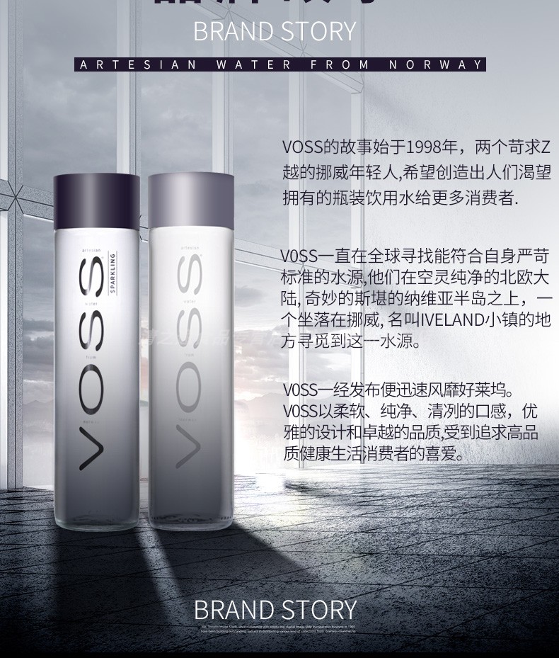 挪威原瓶进口voss /芙丝天然矿泉水介绍