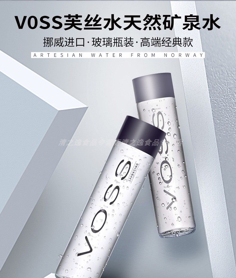 voss矿泉水375mlx2瓶进口芙丝苏打水饮料voss气泡水含气无气组合