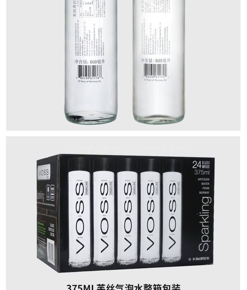 挪威原瓶进口voss /芙丝天然矿泉水介绍