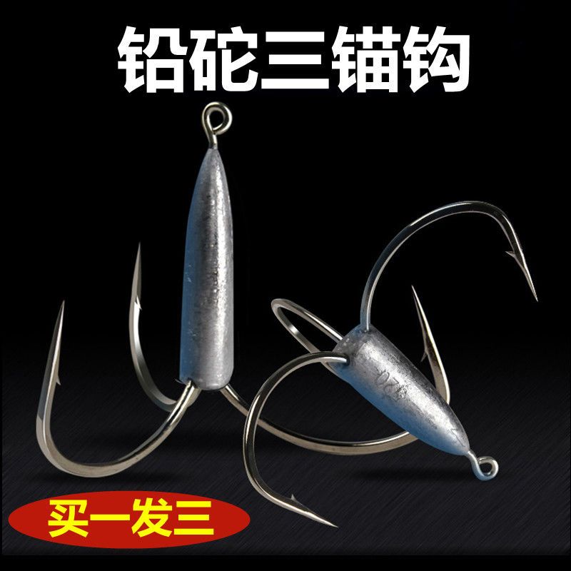 Anchor hook anchor fishhook Three-claw horns large size long lump with gill anchor hook with lead weight spear hook suit silver carp special fishing heat-Taobao
