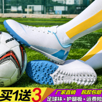 Huaqiang Resilience Football Shoes Men And Women Broken Nails Children TF Anti-Slip Primary School Students Training Shoes Boys Girls AG Long nails