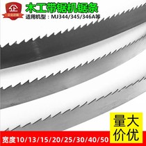 Fine carpentry sawing machine saw strip MJ344 MJ345 MJ346A sawing cutter saw strip 2850 2860 2870