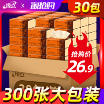 Edge point color pumping paper 30 packs affordable family tissue household toilet paper napkin pumping wholesale whole box