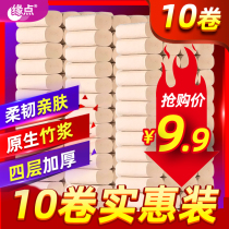 Edge point household paper towel toilet paper 10 rolls of toilet paper wholesale roll paper natural color family toilet paper Affordable roll paper