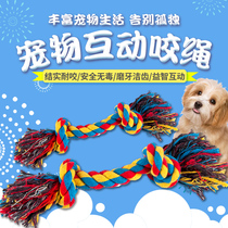 Color tug-of-war rope Dog toy rope knot Pet toy Cotton rope braided dog molar tooth cleaning bite-resistant toy
