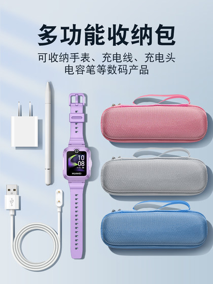 Huawei Phone Watch Storage Box 3Pro 어린이 슈퍼 버전 4Pro Huawei Smart 5X Storage Bag 5 휴대용 5xpro 백 4x/4x New Yao Box 3/3x/3S 보호 케이스. Huawei Phone Watch Storage Box 3Pro 어린이 슈퍼 버전 4Pro Huawei Smart 5X Storage Bag 5 휴대용 5xpro 백 4x/4x New Yao Box 3/3x/3S 보호 케이스.