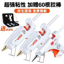 Small glue gun to grab household manual hot melt Rod electric strip glass quick melting plastic welding artifact plus