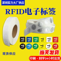 Factory customized IC high frequency electronic tag RFID electronic tag Anti-metal self-adhesive tag NFC 213