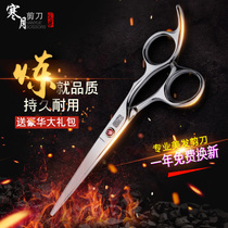 Cold moon hair scissors hair scissors professional hair cutting toolset flat cutting tooth cutting combination package Liu sea shear
