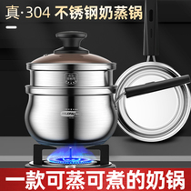 Thickened 304 Stainless Steel Auxiliary Feeding Pot Baby Hot Milk Non-stick Small Milk Pot Noodle Pot Steamer