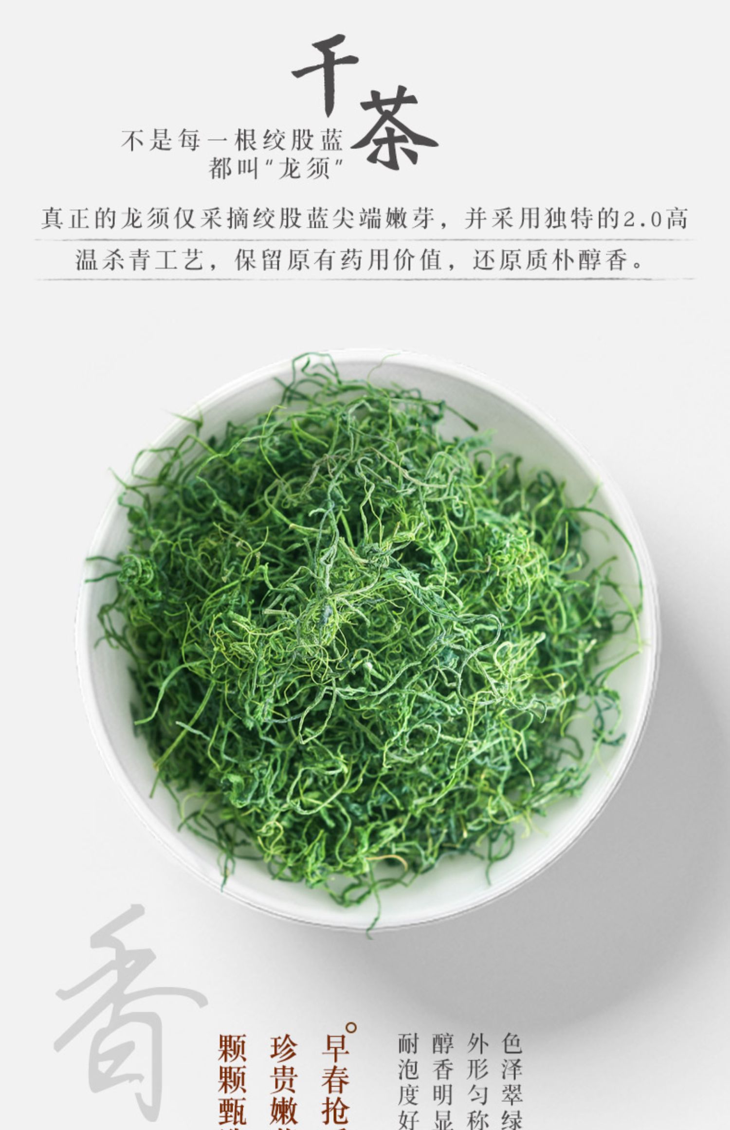 绞股蓝茶正品野生非特级平利绞股蓝五叶七叶嫩叶龙须茶罐装125g