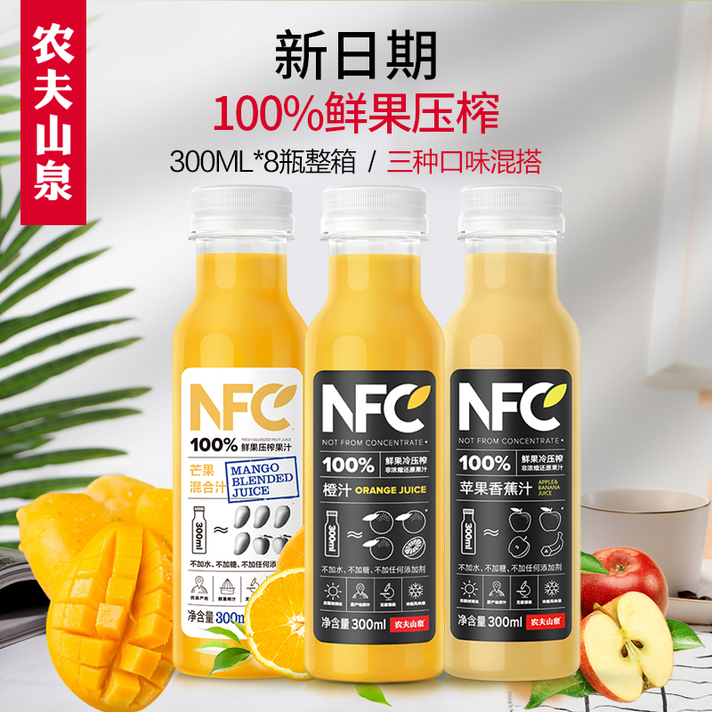 农夫山泉 NFC果汁饮料 300ml*8瓶 3口味