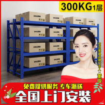 Shelf warehouse warehouse warehouse household thickened shelf Multi-Layer Display rack storage shelf heavy iron shelf