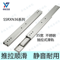 SSRXN36 stainless steel three-section slide rail SSRXN3612 3614 3616 3616 3620 3620 3624 3626