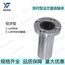 Double lining round flange linear bearings C-LHFRW6 8 10 12 12 20 20 25 30C-LHFRWM35 nickel plated