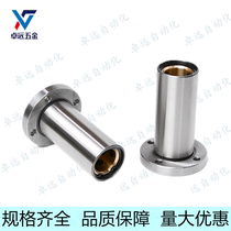 Lengthened outer steel graphite copper sleeve combined linear bearings LMF6 8 10 12 12 20 20 25 30 35 40L