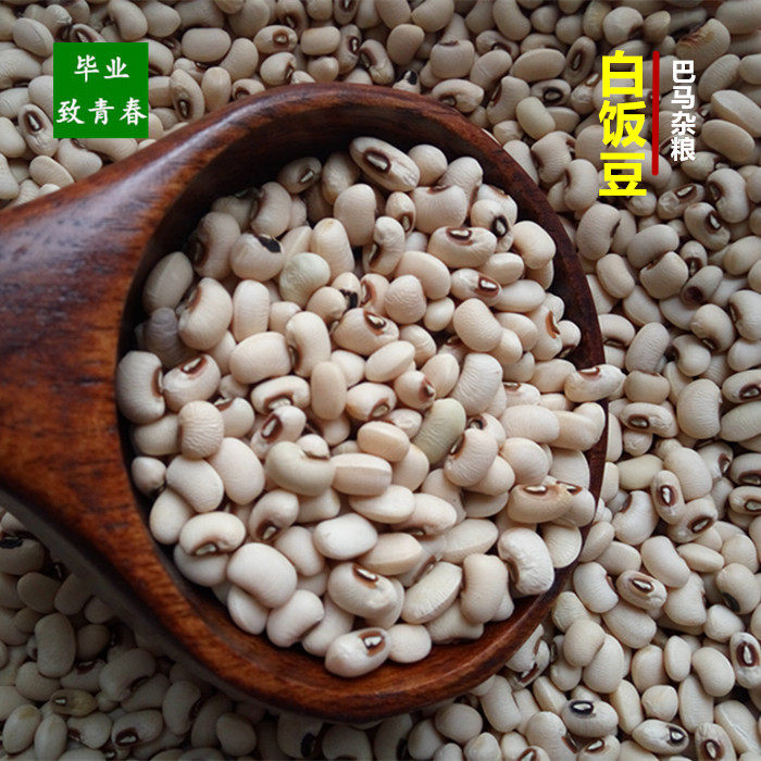 广西巴马自种自产白饭豆白豇豆白豆眉豆非转基因农家生态富硒白豆