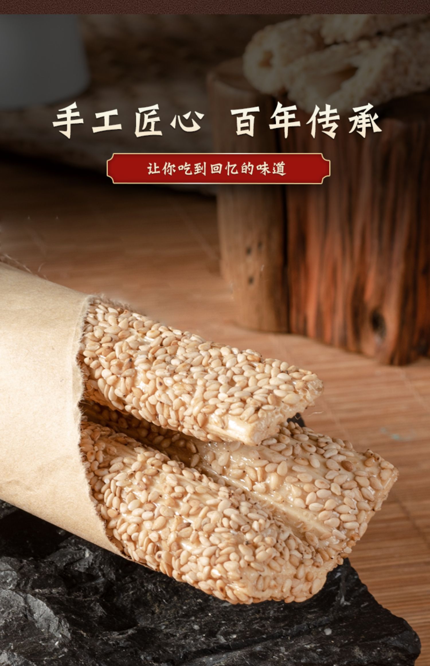 馋来香麻糖棍农家特产老式纯手工怀旧空心芝麻糖传统灶糖麦芽酥糖