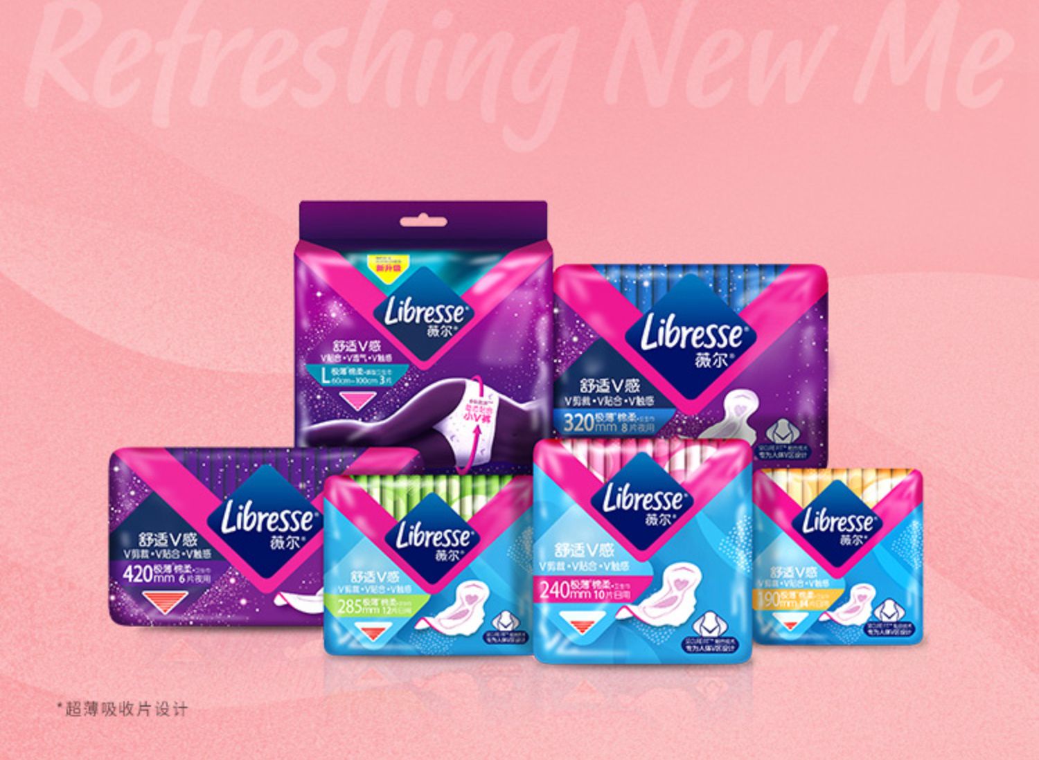 薇尔卫生巾超薄日用组合装50片 姨妈巾防漏护垫正品官方旗舰店