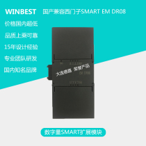 Dalian Dejia EM DR08 (8DQ) is fully compatible with 6ES7288-2DR08-0AA0