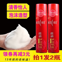 Yanqian Elastic Moisturizing Moss 240g Large Bottle HSI30 Strong Sizing Foam Size Curly Hair Men And Women Moisturizing