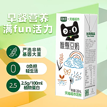 豆本豆黑豆奶250ml*24盒[10元优惠券]-寻折猪