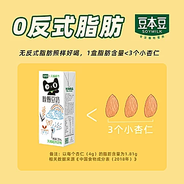 【豆本豆】唯甄定制款原味豆奶24盒[10元优惠券]-寻折猪