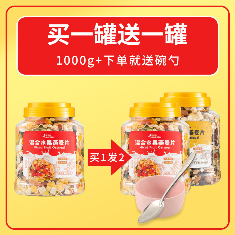 fruit oatmeal 1kg brewed into drink mixed nut oatmeal instant breakfast without saccharin and non-fat fitness 