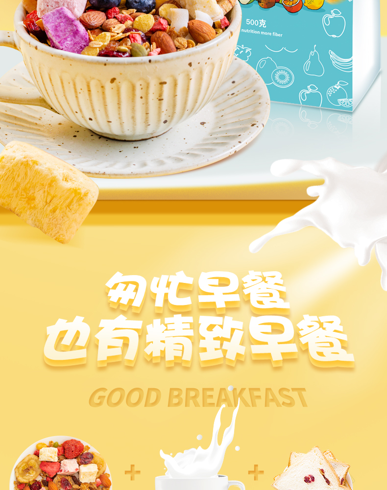 【首单3元】奇亚籽酸奶果粒早餐即食燕麦片