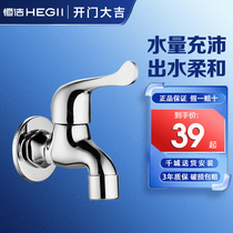 HEGII Hengjie Bathroom Full Copper Mop Pool Tap Lengthened Into Wall Style Single Cold Quick Open Balcony Multiple