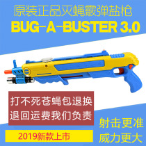 Mosquito killer fly gun Shotgun Mosquito killer salt gun Children primary school students adult fly killer simulation toy gun