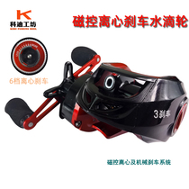 Metal pan-use water drop wheel three brakes anti-explosion line fishing wheel road fishing wheel long shot Black Bridge fishing raft fishing wheel