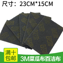 3m7448 scrub melon cloth nylon sheet grinding cloth car paint accessories beauty supplies car sandpaper