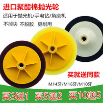 Imported fine throw rough throw 5 inch 6 inch 7 inch car polishing disc sponge ball polishing ball sponge wheel