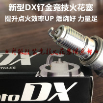 NGK ruthenium gold spark plug suitable for CBR600RR CBR600RR CBF500 CBF500 CB650F CB650F CBR650F