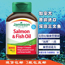 In Stock Canadian Healthy Jamieson Salmon Oil Deep Sea Salmon Oil Soft Capsules 200