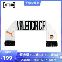 Valencia fan version scarf football surrounding fans souvenir birthday gift White