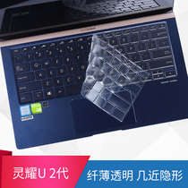 ASUS ASUS lingyao U Pen Notebook 2 generation keyboard film 14 inch U4300 computer 13 3 inch U3300 full coverage ZenBook protection film dustproof pad cover