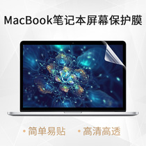 Apple Air13 3-inch laptop anti-blue light screen protector film MacBook Pro 13 15 4