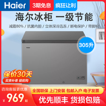 Haier 300 liters refrigerated quick-frozen automatic defrost freezer Home Commercial Freezer First-class Energy Saving 305 l 305HM