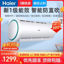 Haier Air conditioning Greater 1 5 Frequency Conversion 1 Level Home Hangers Wall-mounted Type 3 Class Optional Official Flagship Store