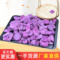 Freeze-dried purple potato pieces without sugar no oil crisp instant delicious porridge soup snowflake crisp raw snacks