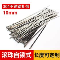 Steel ball self-locking 304 stainless steel marine cable tie 10 * 400mm metal cable binding wire 100 strip